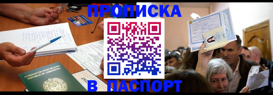 где прописаться в Когалыме