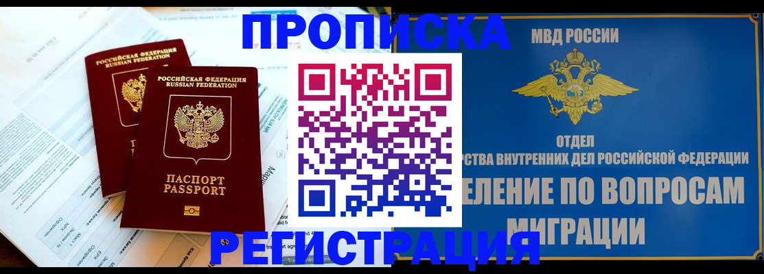 временная регистрация поиск в Когалыме