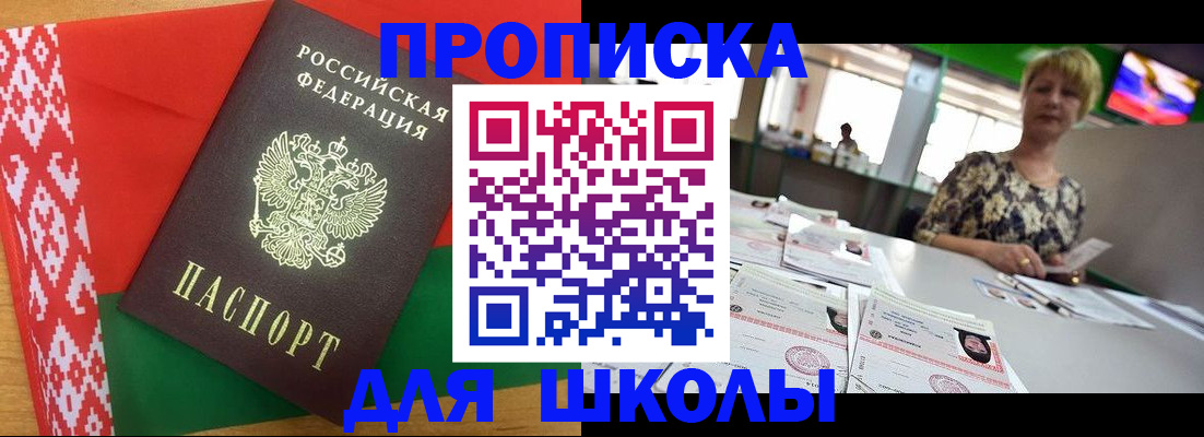 прописка для работы в Когалыме