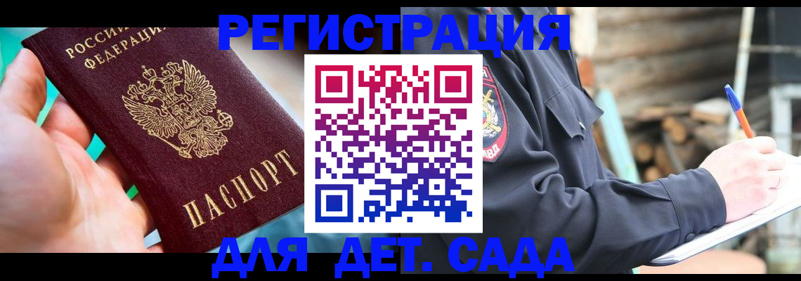 регистрация для школы в Когалыме