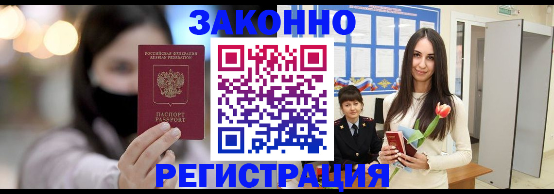 временная регистрация поиск в Когалыме