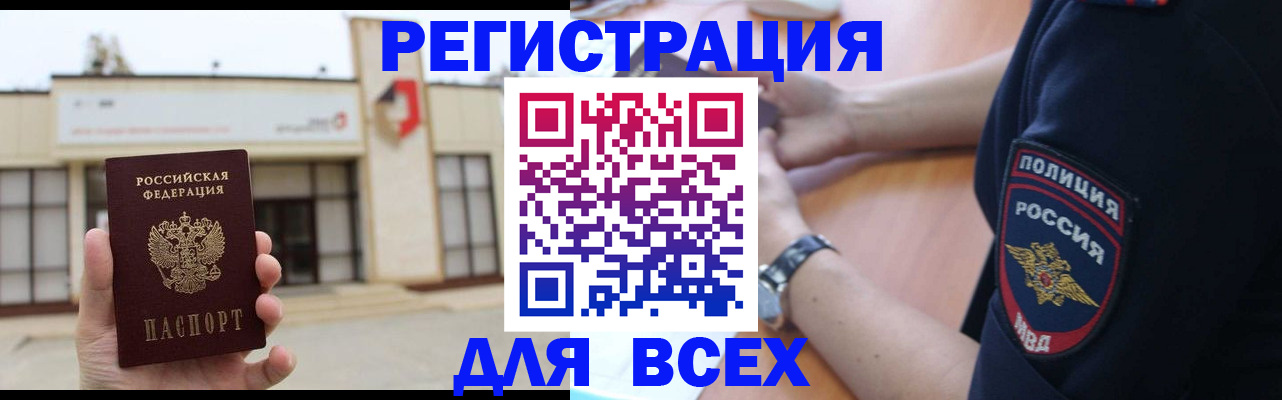 временная регистрация для всех в Когалыме