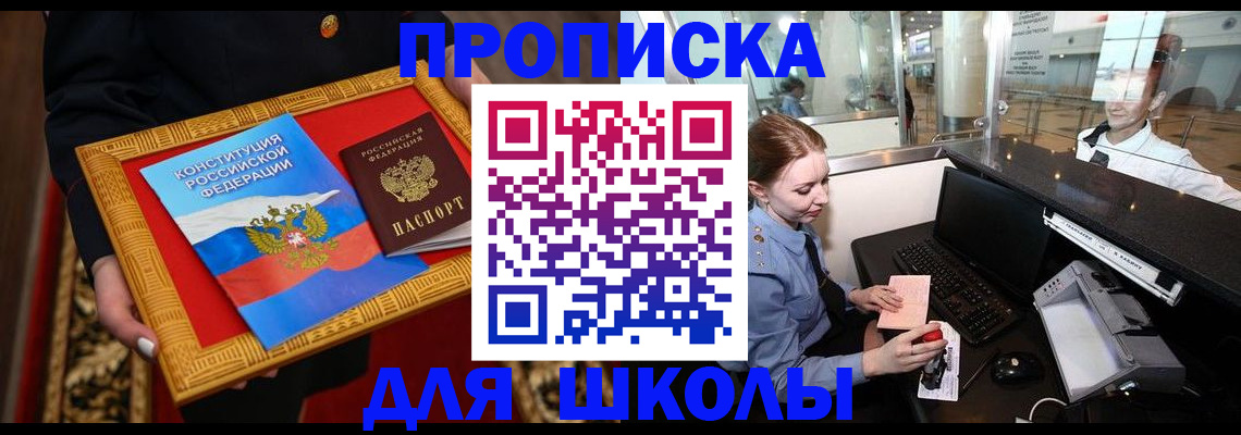 прописка для работы в Когалыме